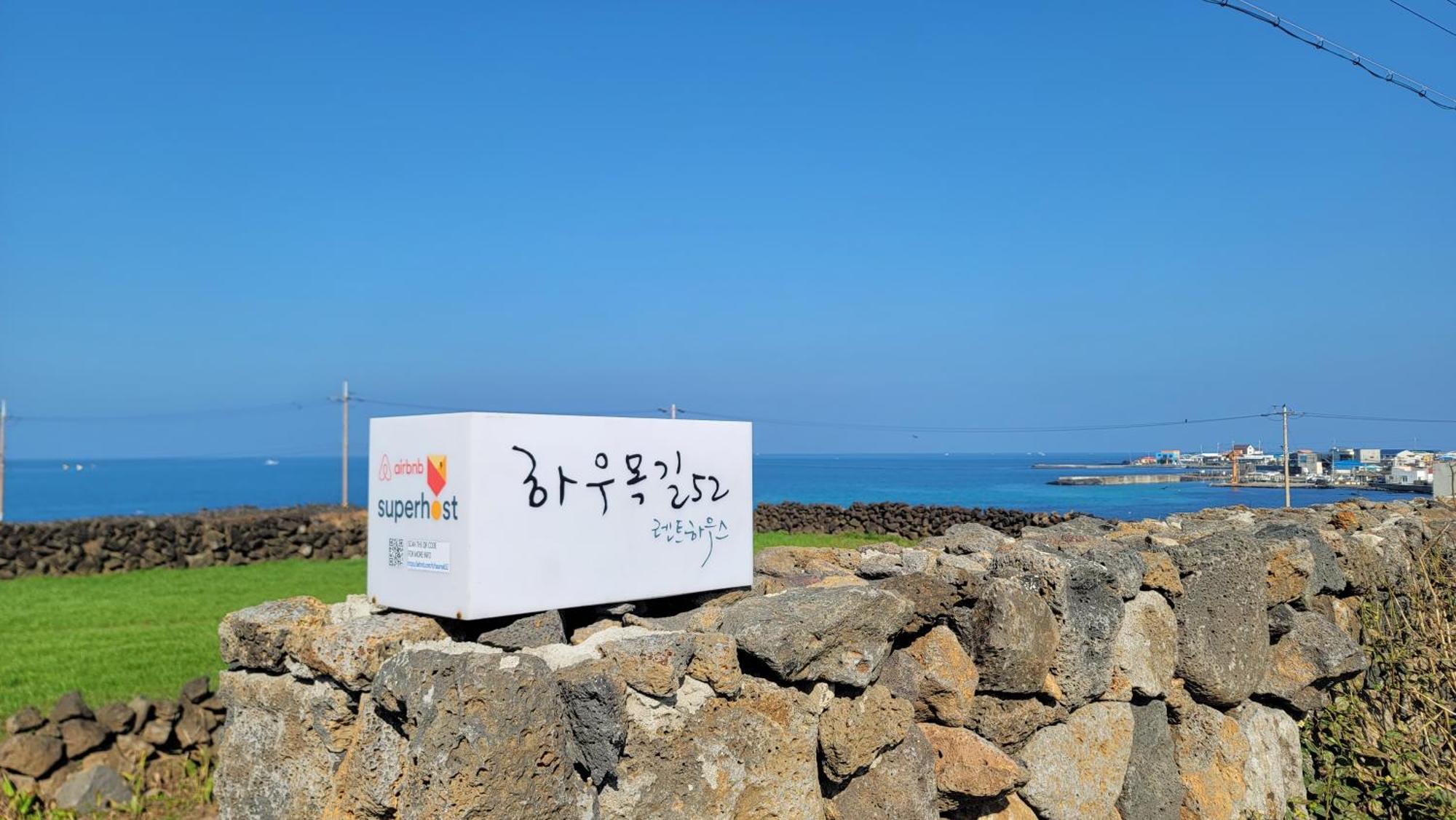 Villa Haumok-gil 52 Rent-a-House Jeju Exterior foto